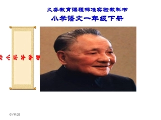 邓小平爷爷植树