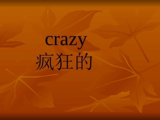 英语猜词游戏2