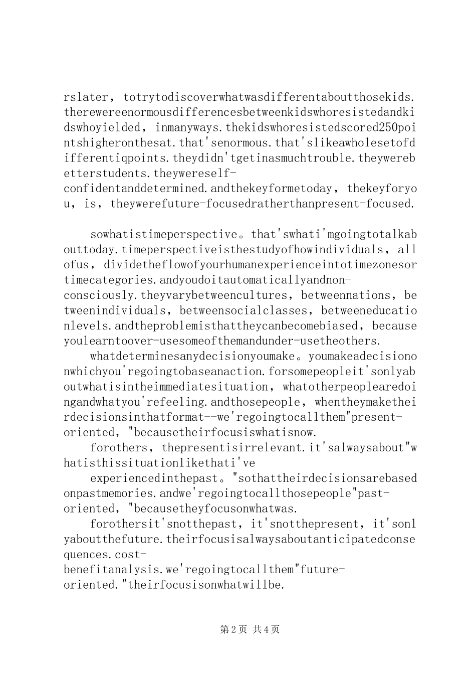 一份改变您健康观念的演讲稿(转) (2)_第2页