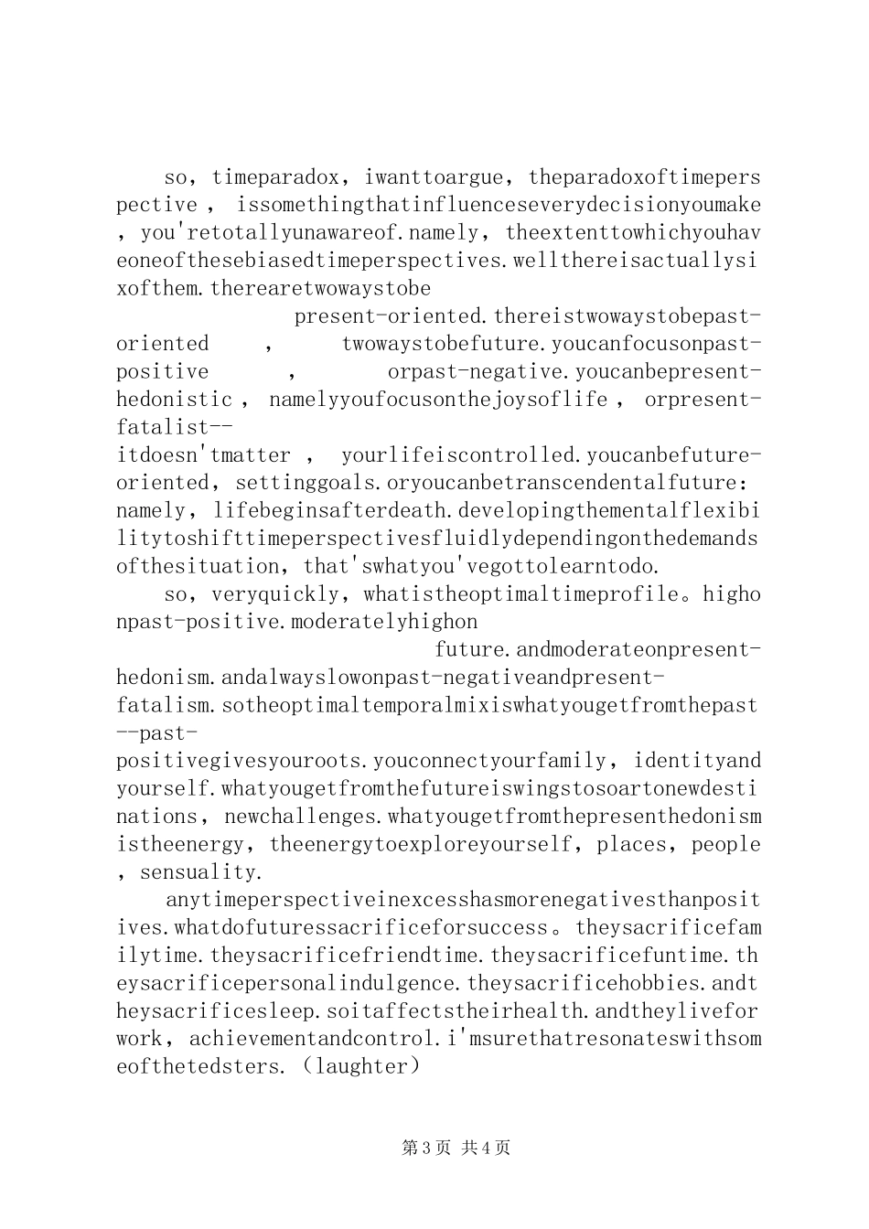 一份改变您健康观念的演讲稿(转) (2)_第3页