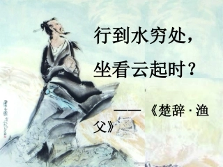 高二语文渔父