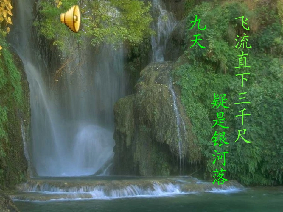 第一节__物质的溶解(1)_第1页