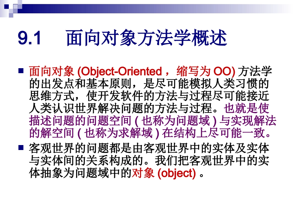 软件工程007_第3页