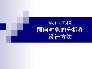 软件工程007