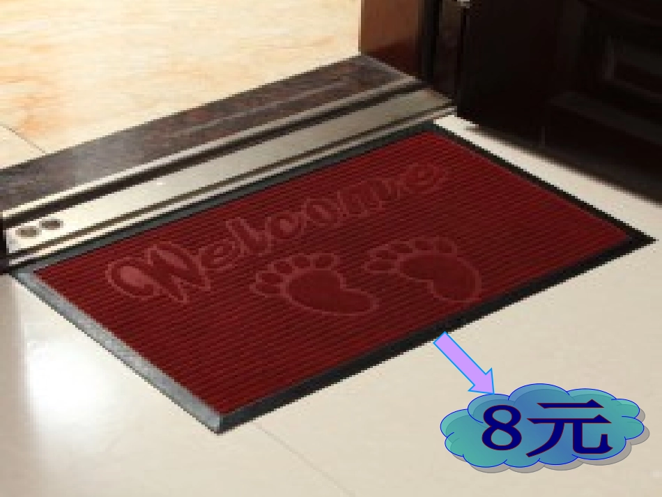 8、9乘法口诀课件_第2页