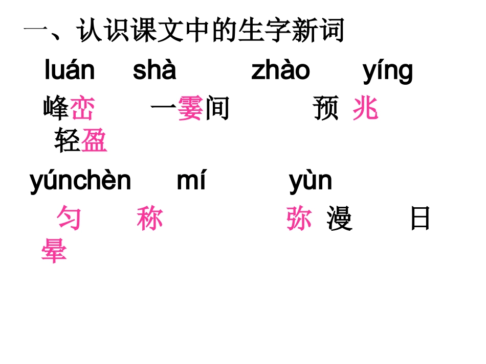 看云识天气 (5)_第3页