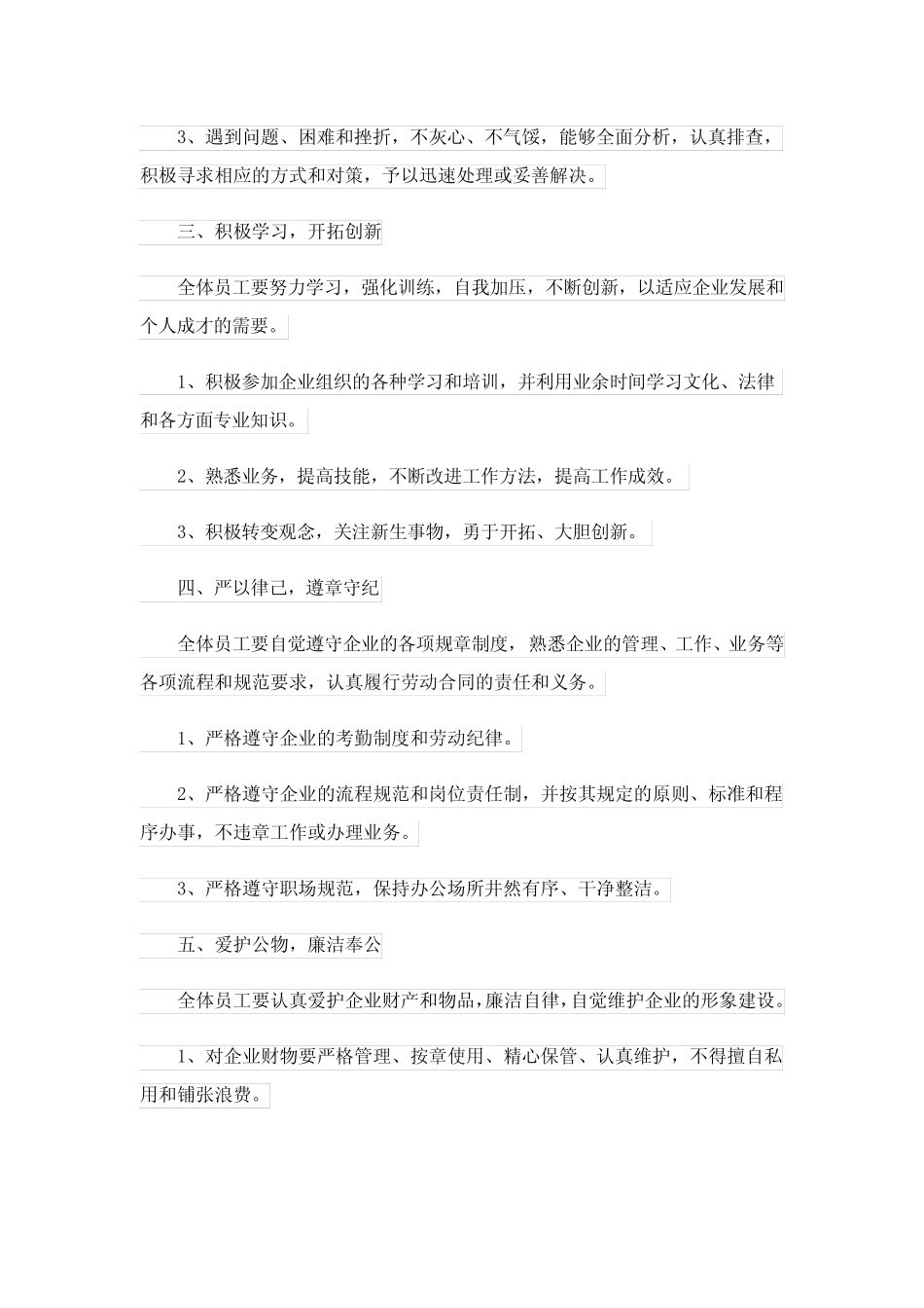 2024年汽修厂管理制度 _第2页