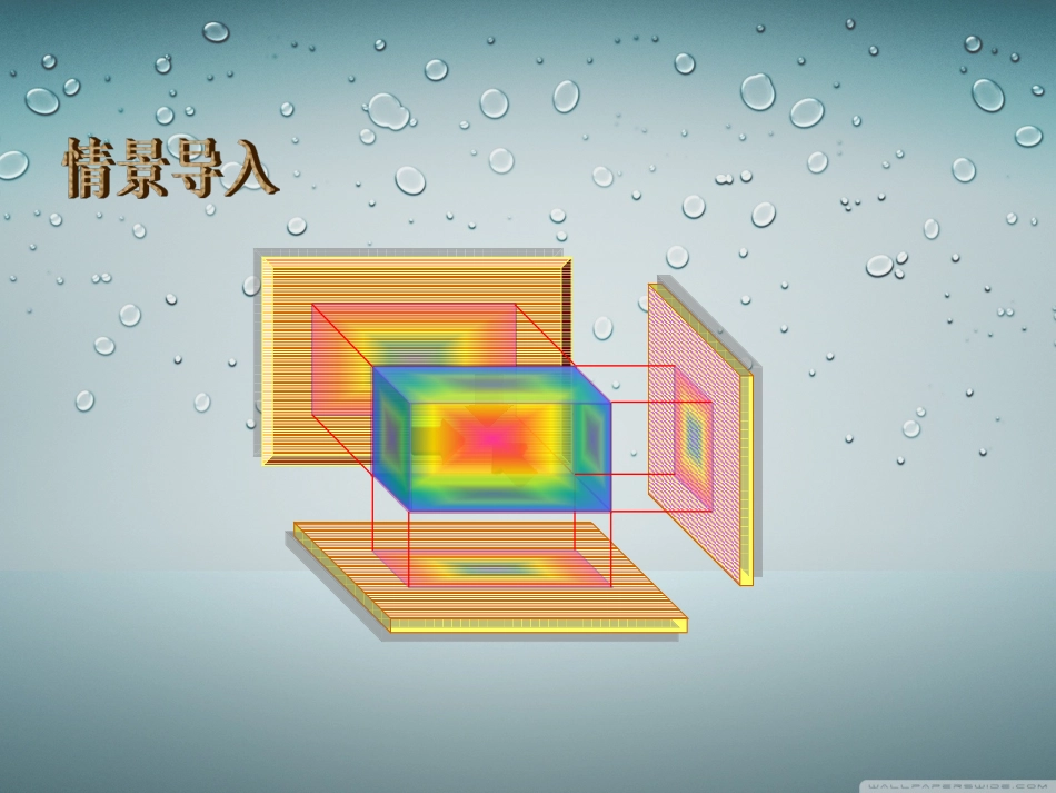 第1课时几何体的三视图_第3页