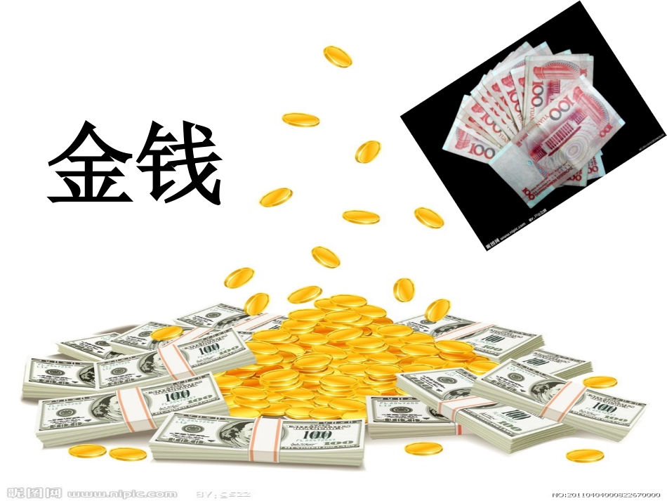 一枚金币 (3)_第2页