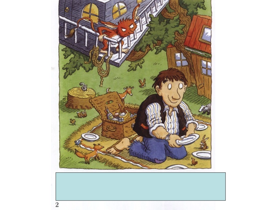 巨人和小怪兽_第3页