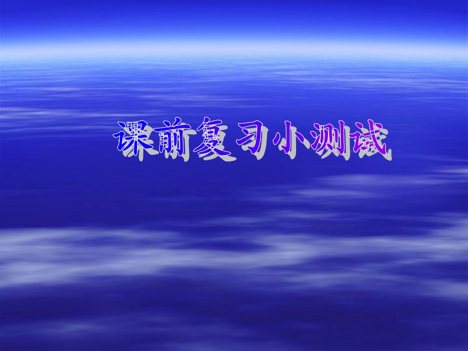 网络电压课件_第1页