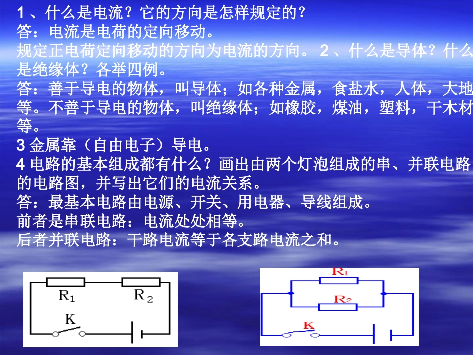 网络电压课件_第2页