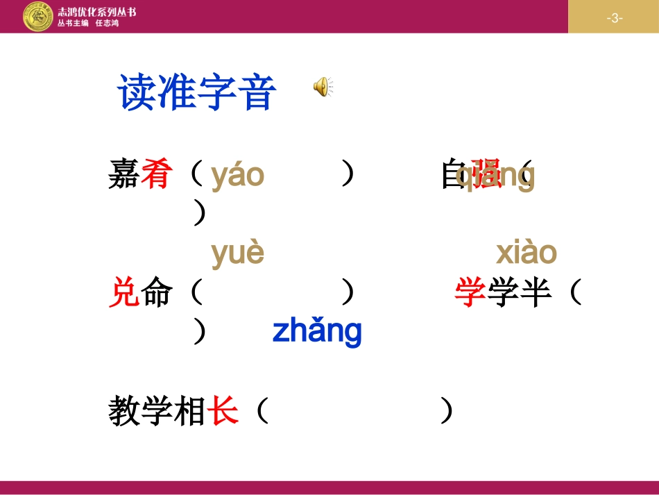 20《虽有嘉肴》_第3页