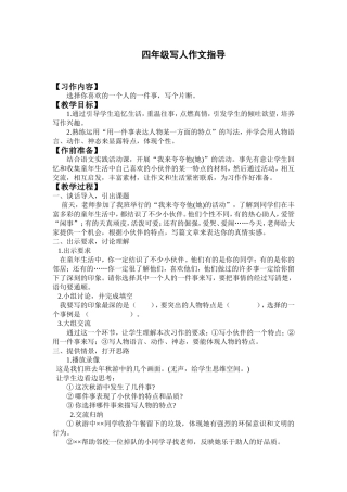 第01课信息与信息技术