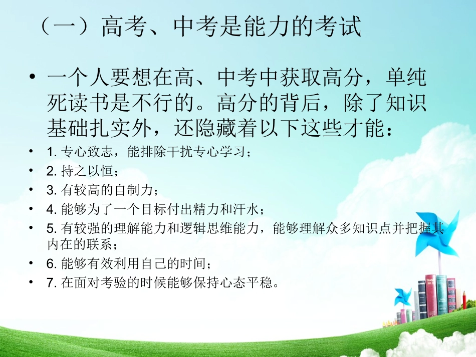 心若在，梦就在_第2页