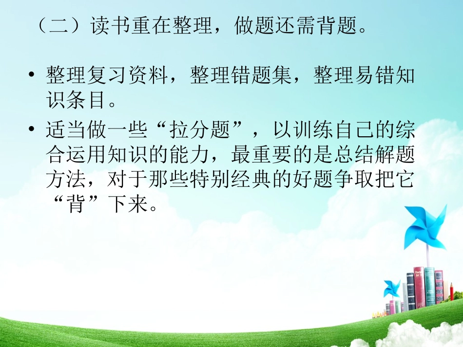 心若在，梦就在_第3页