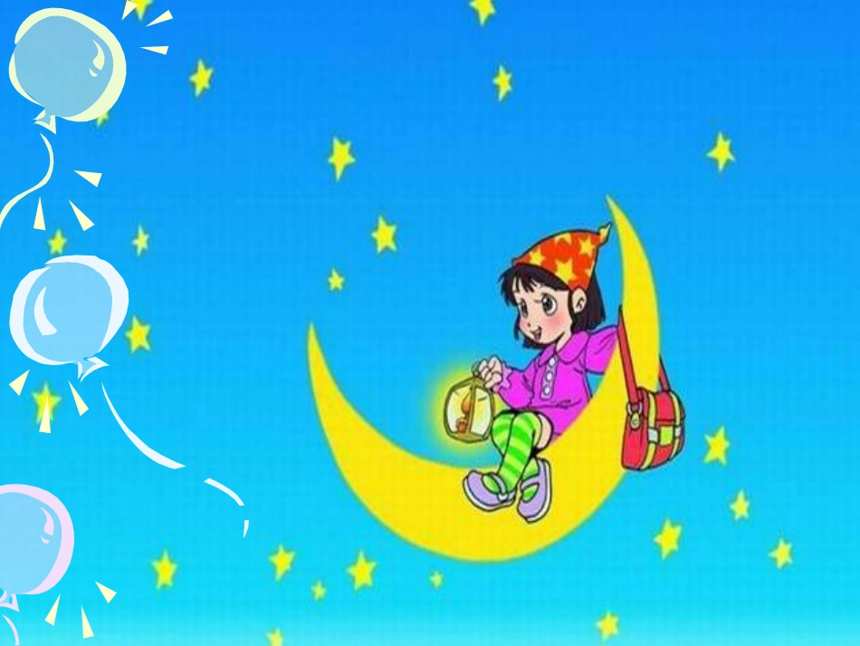 7小小的船(1)_第2页