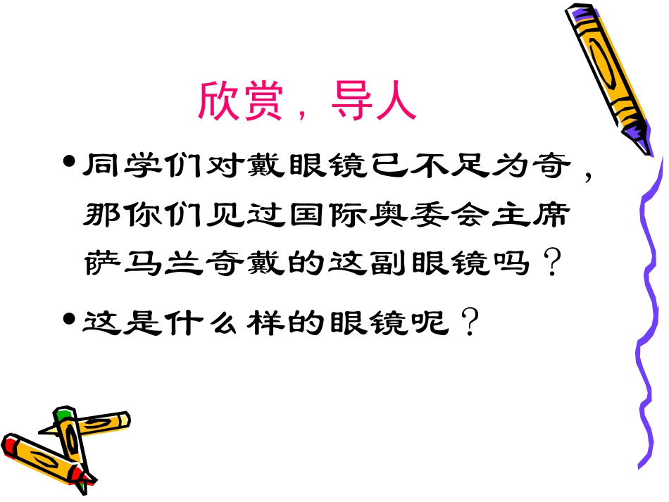 奥运标志设计_第2页