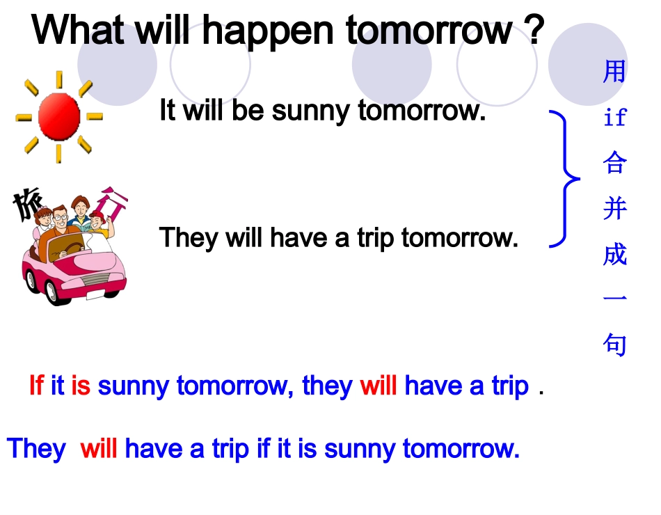 if从句的讲课_第3页