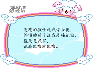 云房子第一课时