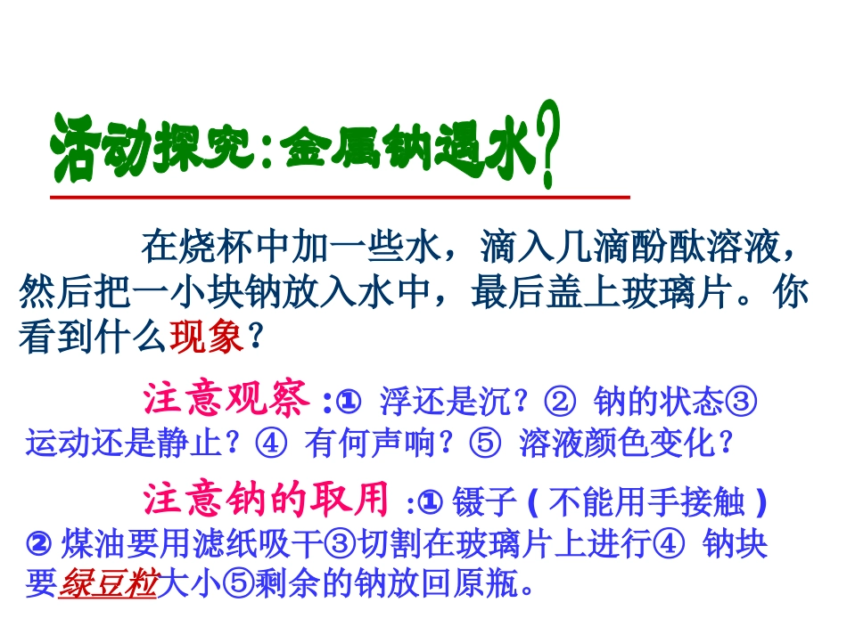 金属与非金属_第3页