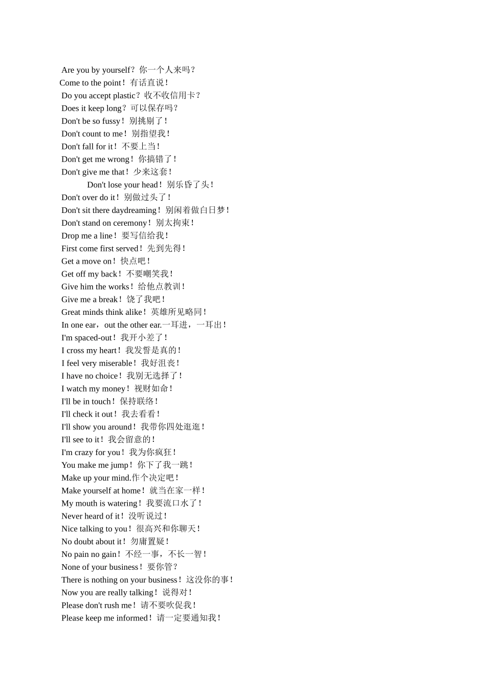 英语口语28_第1页