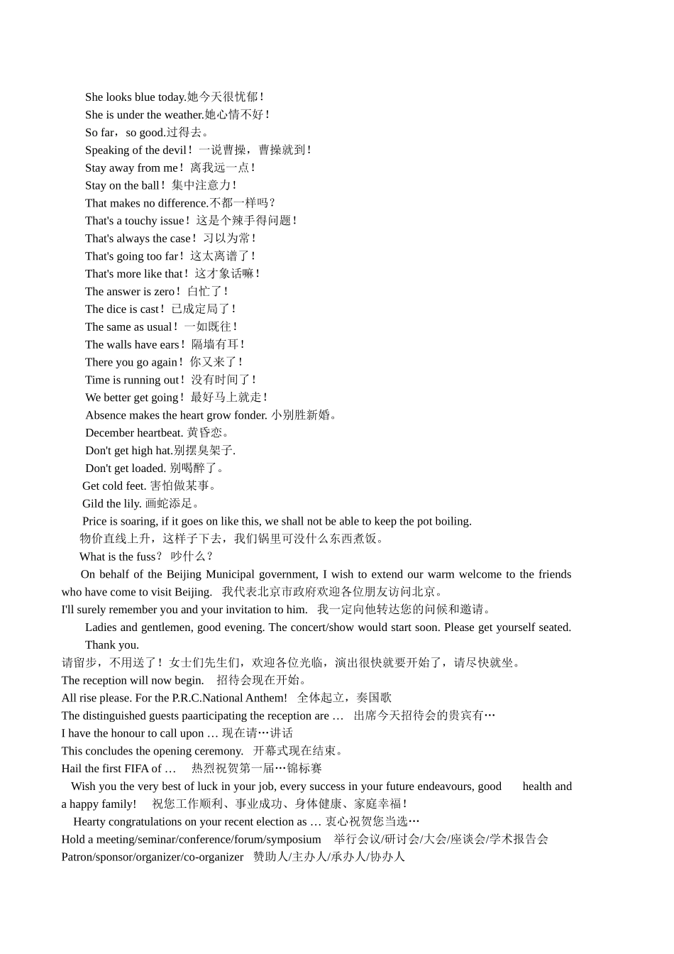 英语口语28_第2页