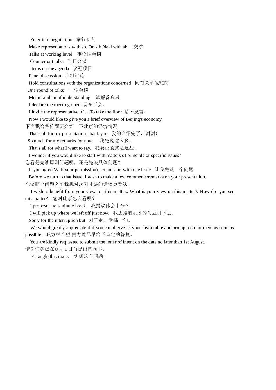 英语口语28_第3页