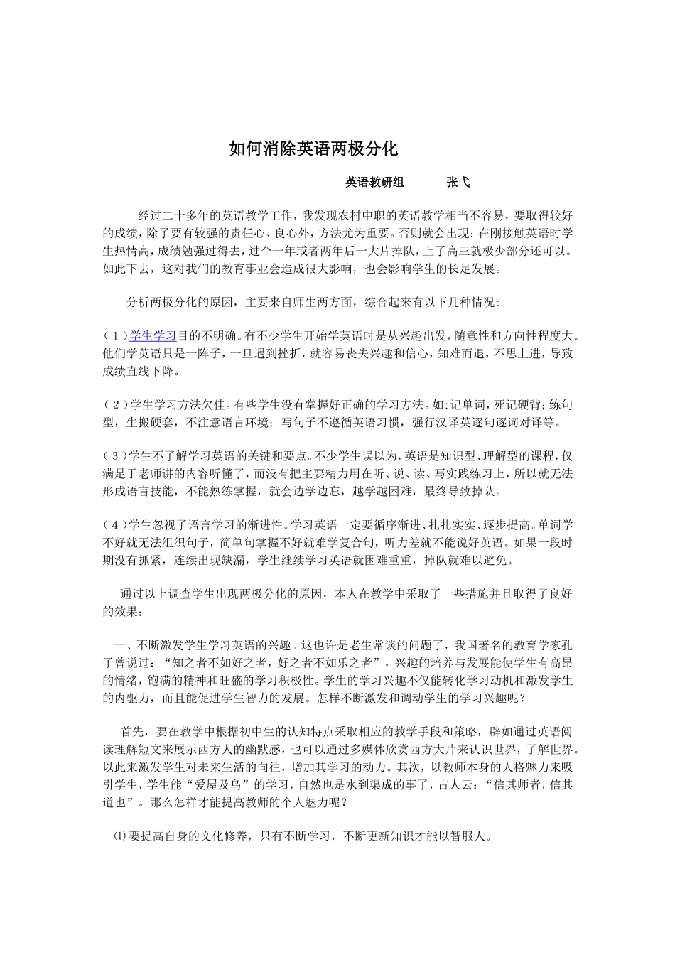 英语教学反思_第1页