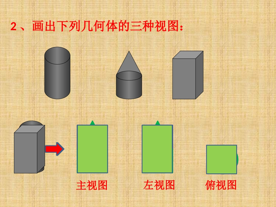 522视图（二）_第3页