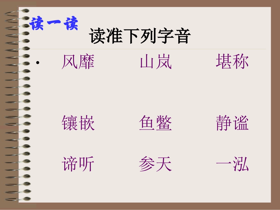 18阿里山纪行1_第3页