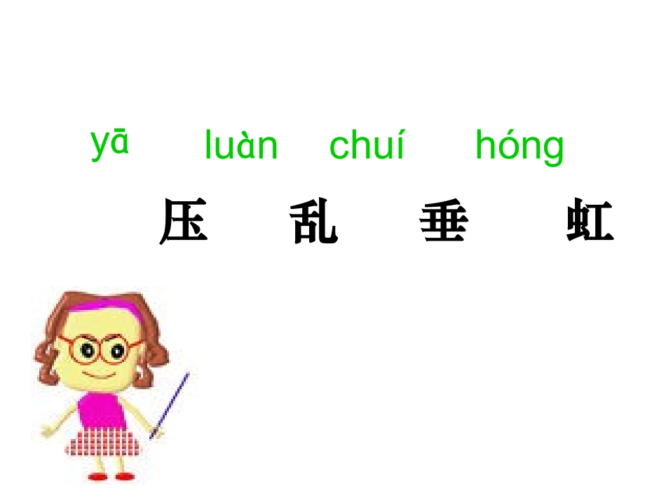 《雷雨》课件4_第2页