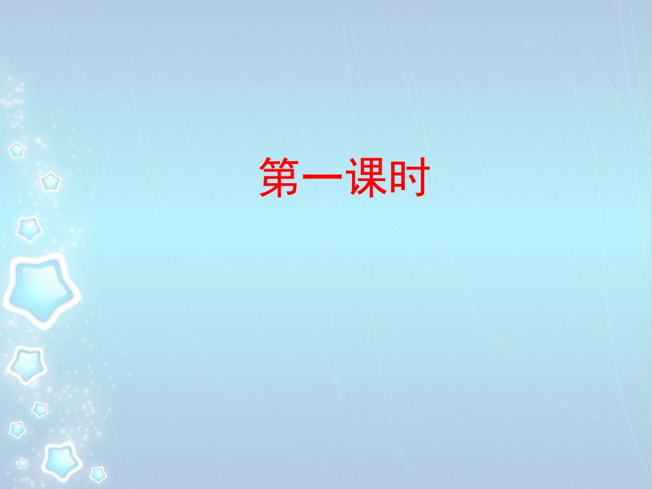 2-我的母亲_第3页