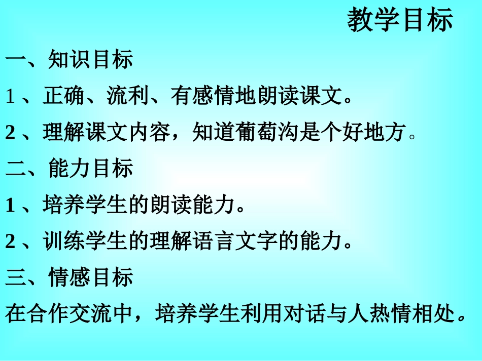 葡萄沟白小林_第2页