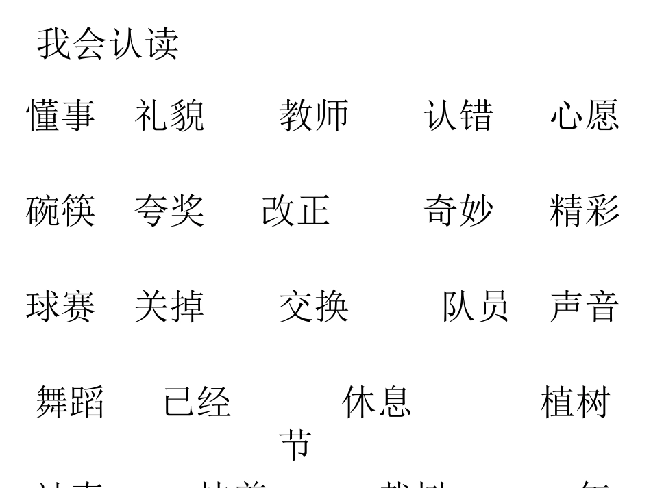 胖乎乎的小手1_第1页