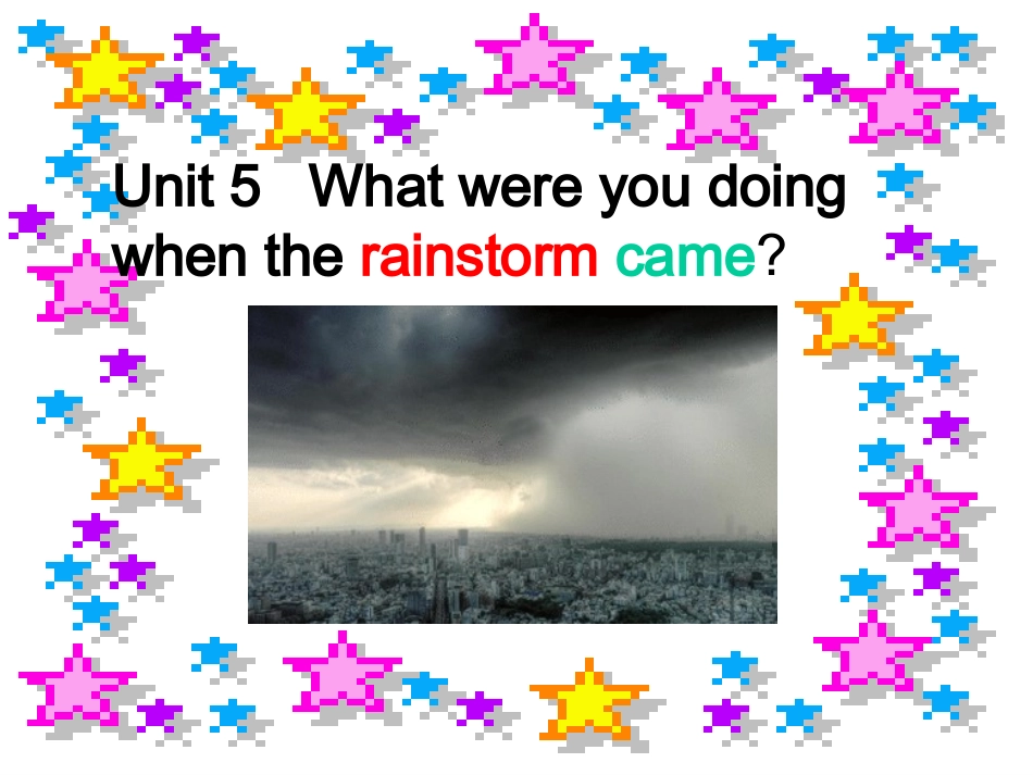 八年下第五单元_第2页