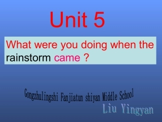 八年下第五单元