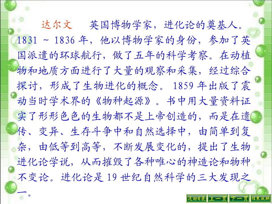 孩子考科学家_第2页