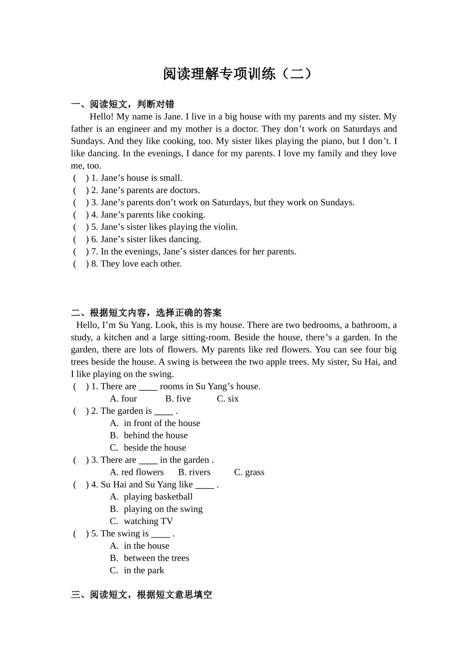 阅读理解专项二_第1页