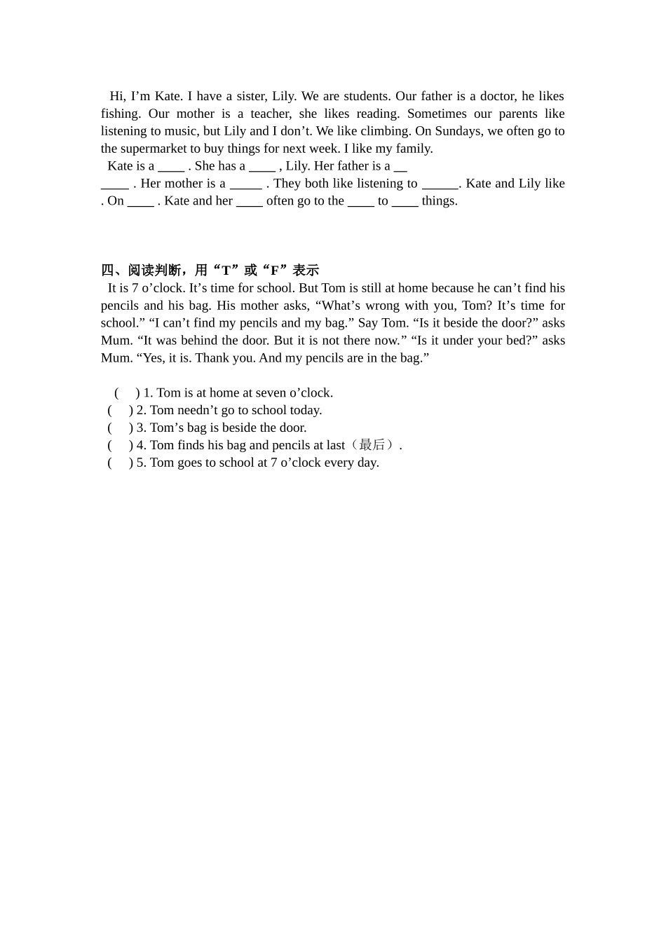 阅读理解专项二_第2页