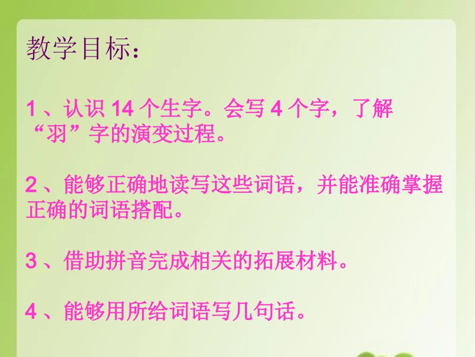 让我们更健康_第2页