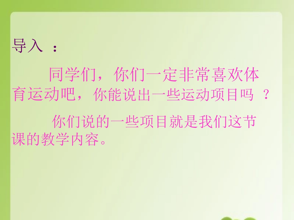 让我们更健康_第3页