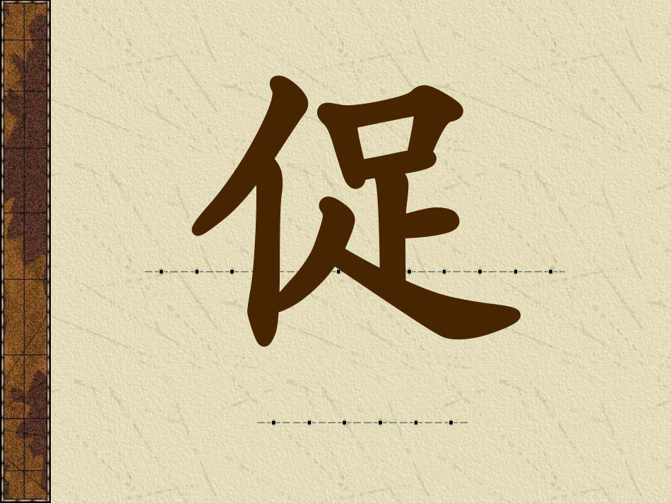 9夜书所见2_第2页