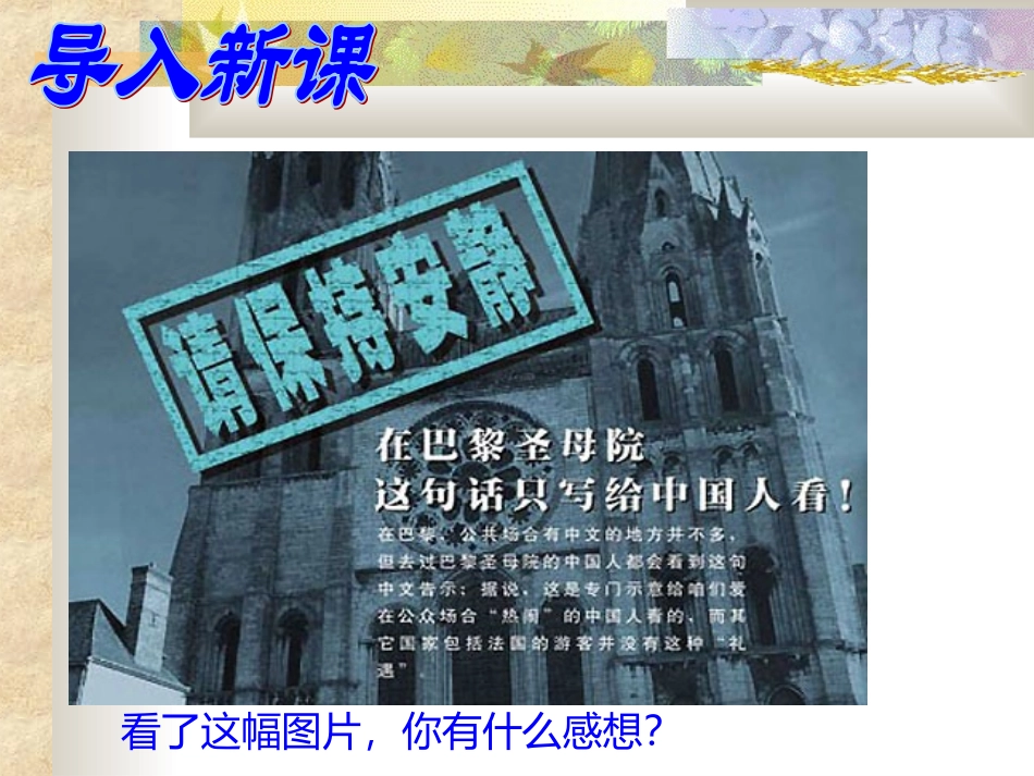 礼貌的力量1_第2页