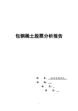 财政与金融作业