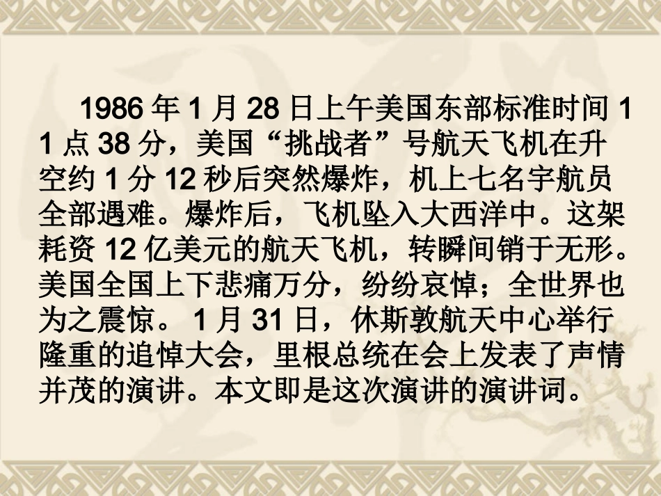 真正的英雄1_第3页