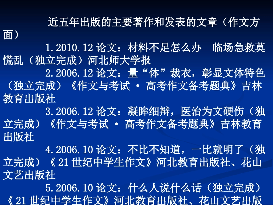 细节,决定高度_第2页