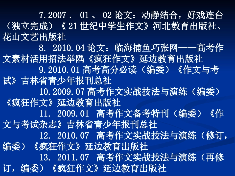 细节,决定高度_第3页