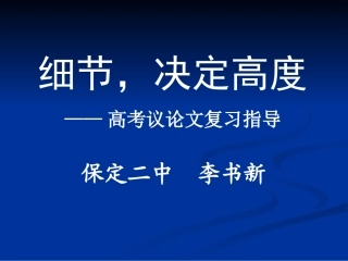 细节,决定高度