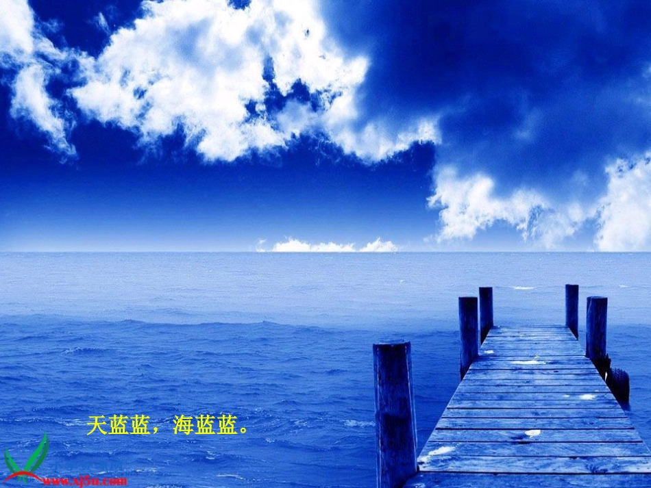 我家住在大海边_第1页